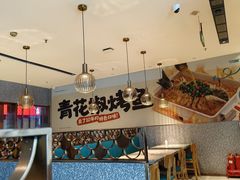 -半天妖烤鱼(中山路店)