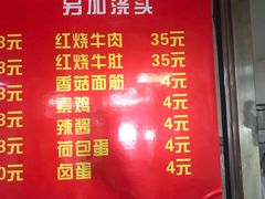 菜单-旺泉餐饮店·清真牛肉面馆