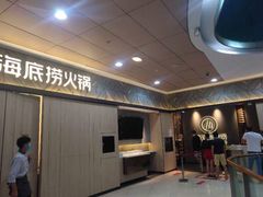 -海底捞(胡志明店)