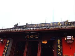 -灵顺寺