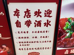 -金味老饭铺(晚报店)