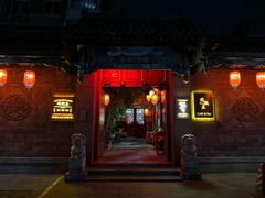 -北京阅微庄四合院文化特色酒店