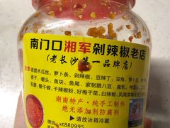 -南门口湘军剁辣椒老店(老长沙第一品牌店)