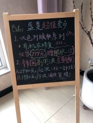 -韩国odri奥黛丽皮肤管理中心