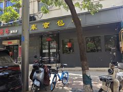 -东京包子楼(政七街店)