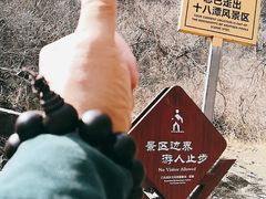 -京西十八潭风景区