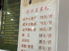 -绍兴名菜馆(可乐路店)