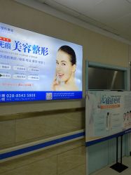 -成都军建医院·疤痕诊疗中心