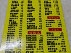 -石湾点心