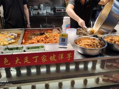 -周小亮丁家坡洋芋(全国总店)