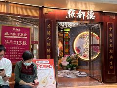 -点都德(水贝IBC店)