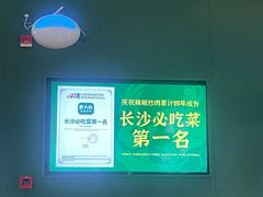 -费大厨辣椒炒肉(黄兴中心广场店)