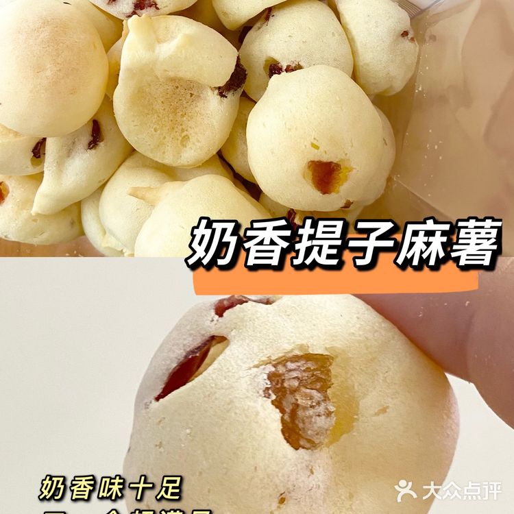 中式糕点|东更道点心