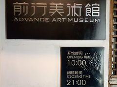 -太平老街-前行美术馆