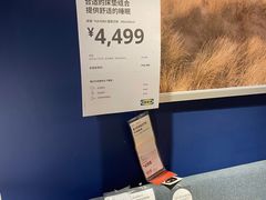 -IKEA宜家家居(南京商场)