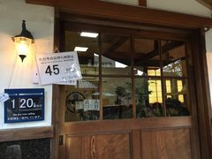 -中村藤吉(本店)