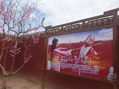 -镇北堡西部影城