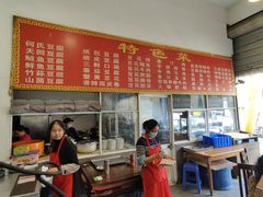-天回镇何氏豆腐(总店)