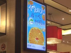 -眉州东坡(北苑华贸店)