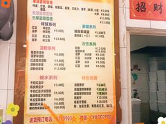 菜单-成裕雪糕店(士多店)