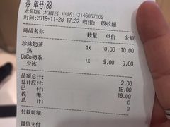 -CoCo都可(新太阳宫店)