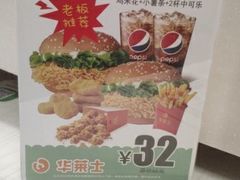 -华莱士·全鸡汉堡(财经学院店)