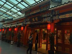 门面-王朝圣地温泉酒店-中餐厅
