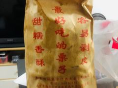 -秋栗香(地安门店)