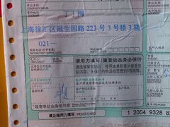 -韵达快运