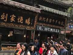 -刘纪孝腊牛羊肉(北广济街店)