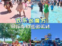 -欢乐水魔方水世界