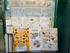 -地茂馆甜品