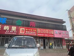 -刘记独流白糕干
