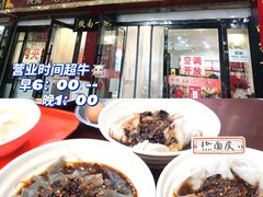 -张明富面皮店(东大街店)