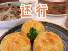 酥皮叉烧包-白天鹅宾馆-宏图府餐厅