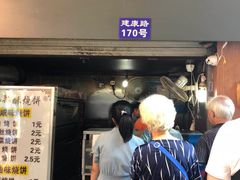 门面-朱记小郑酥烧饼(建康路店)
