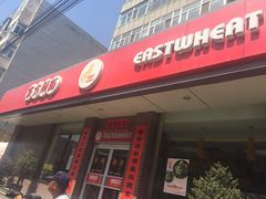 -东方削面(迎泽街店)