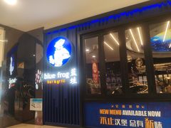-bluefrog蓝蛙(悠唐购物中心店)