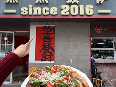 -黑熊披萨orso pizza