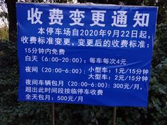 -天宫院地面停车场