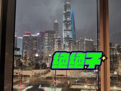 -遇外滩(BFC外滩金融中心店)