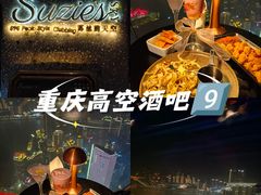 -苏丝的天空高空酒吧Suzie's Sky Bar