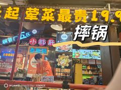 -钢管厂五区小郡肝火锅串串香(总店)