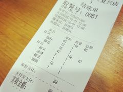 账单-小狗面馆(复兴店)