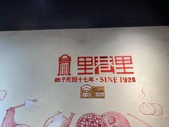 -里巷里(蚂蚁工场店)