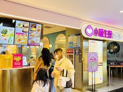 -小杨生煎(湟普汇店)