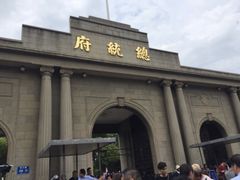 -南京中国近代史遗址博物馆(南京总统府)