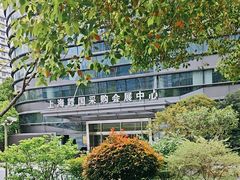 -上海跨国采购会展中心