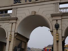 -王府井奥莱临潼小镇(临潼店)