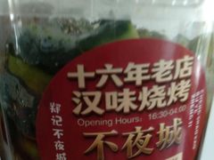 -郑记•不夜城烧烤•龙虾•虾蟹(黄鹤楼店)